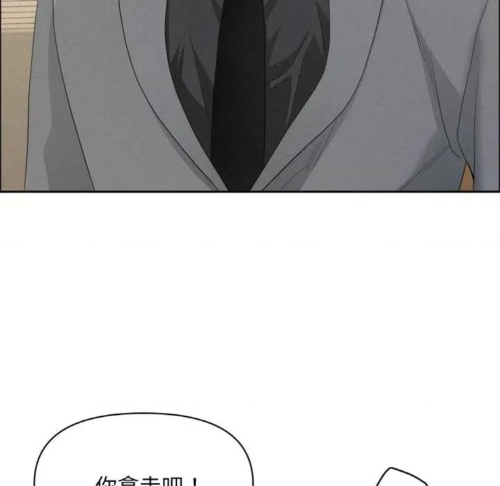 贵妇的专属保镖 贵妇的专属保镖-第48话 第139页