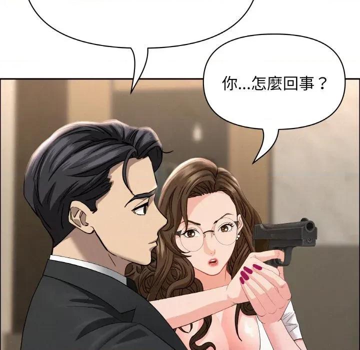 贵妇的专属保镖 贵妇的专属保镖-第48话 第142页