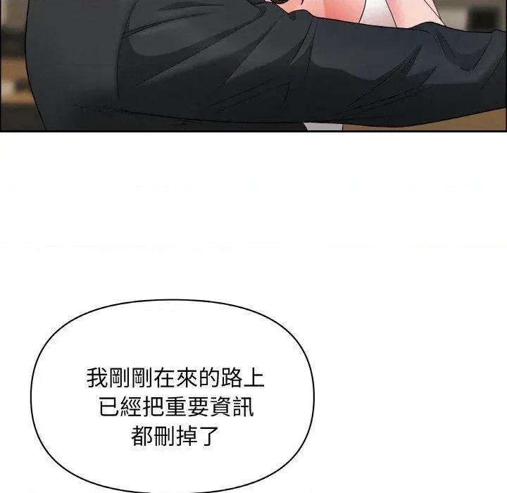 贵妇的专属保镖 贵妇的专属保镖-第48话 第143页