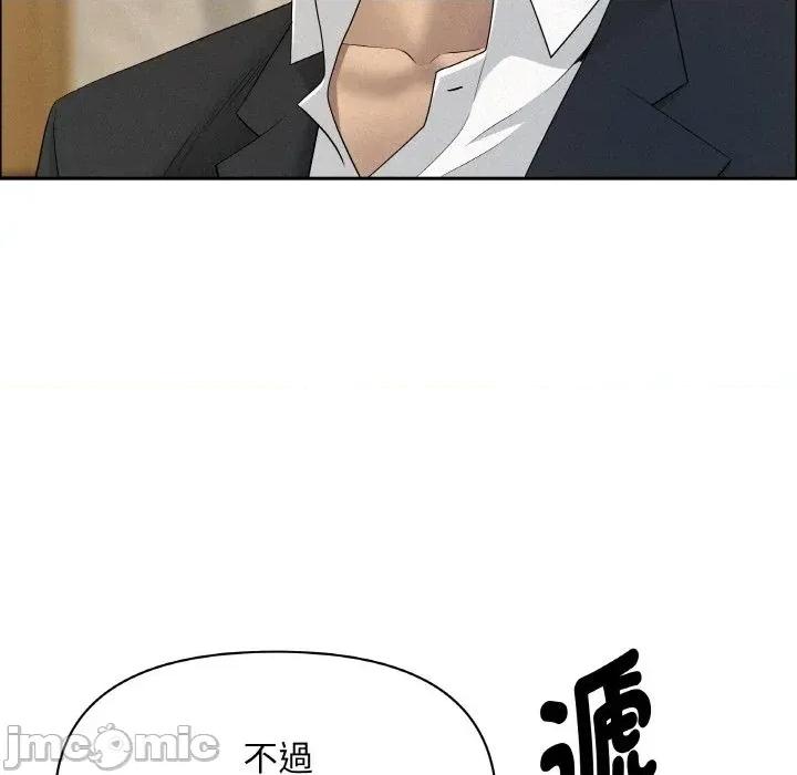 贵妇的专属保镖 贵妇的专属保镖-第48话 第145页