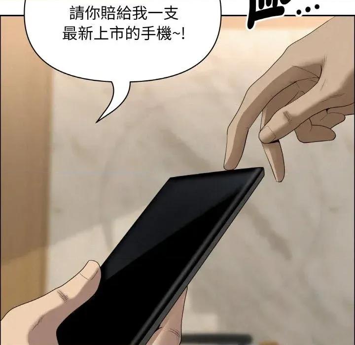 贵妇的专属保镖 贵妇的专属保镖-第48话 第146页