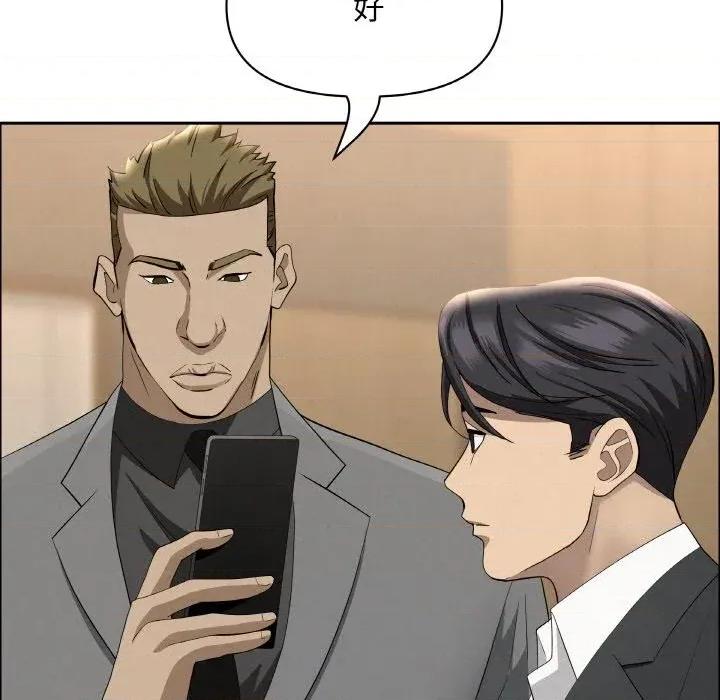 贵妇的专属保镖 贵妇的专属保镖-第48话 第148页