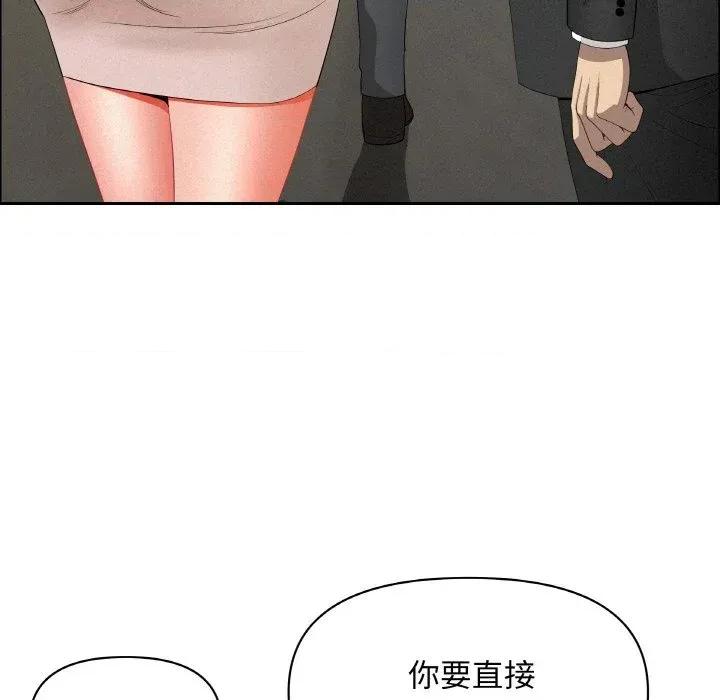 贵妇的专属保镖 贵妇的专属保镖-第48话 第152页