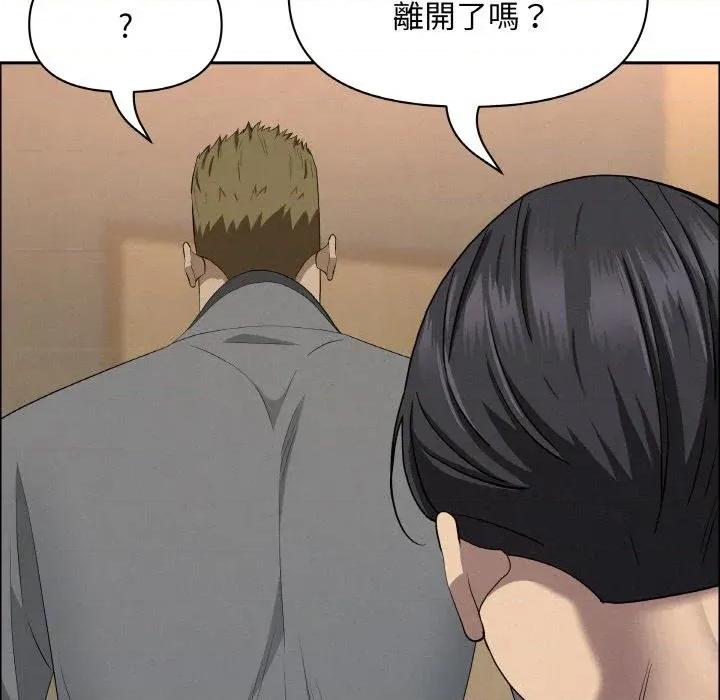 贵妇的专属保镖 贵妇的专属保镖-第48话 第153页