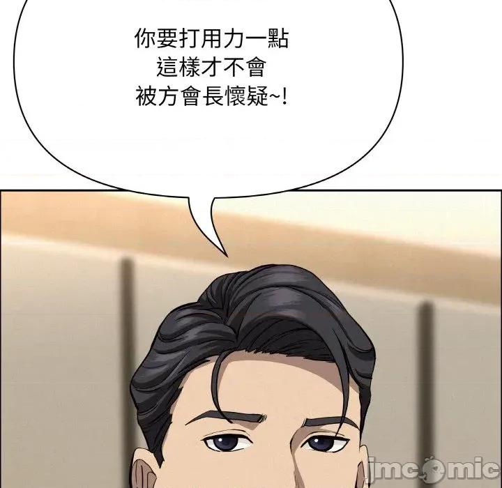 贵妇的专属保镖 贵妇的专属保镖-第48话 第160页