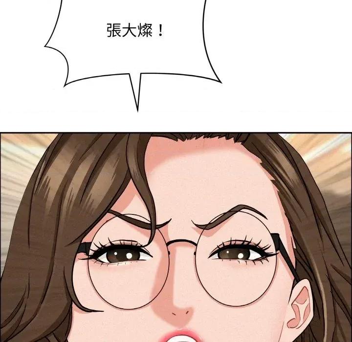 贵妇的专属保镖 贵妇的专属保镖-第48话 第162页
