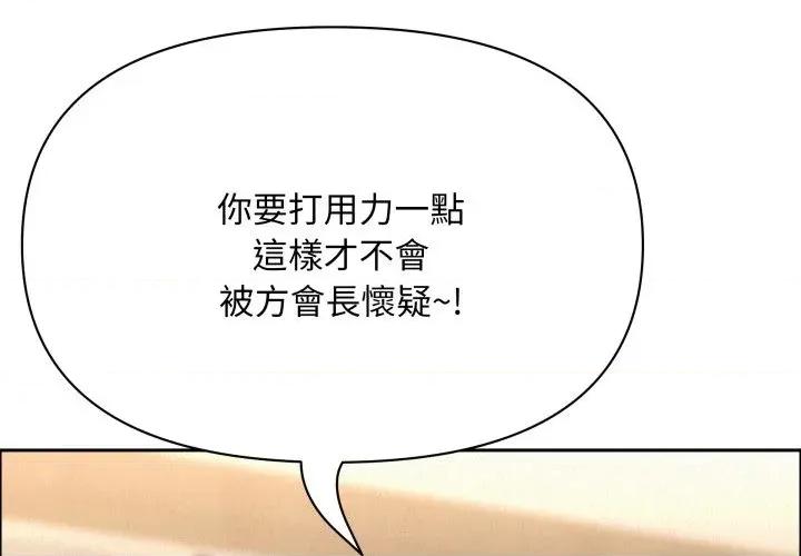 贵妇的专属保镖 贵妇的专属保镖-第49话 第1页