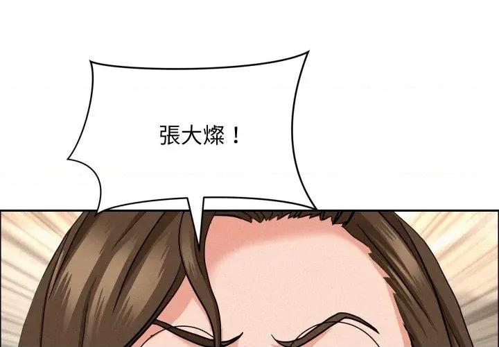贵妇的专属保镖 贵妇的专属保镖-第49话 第4页