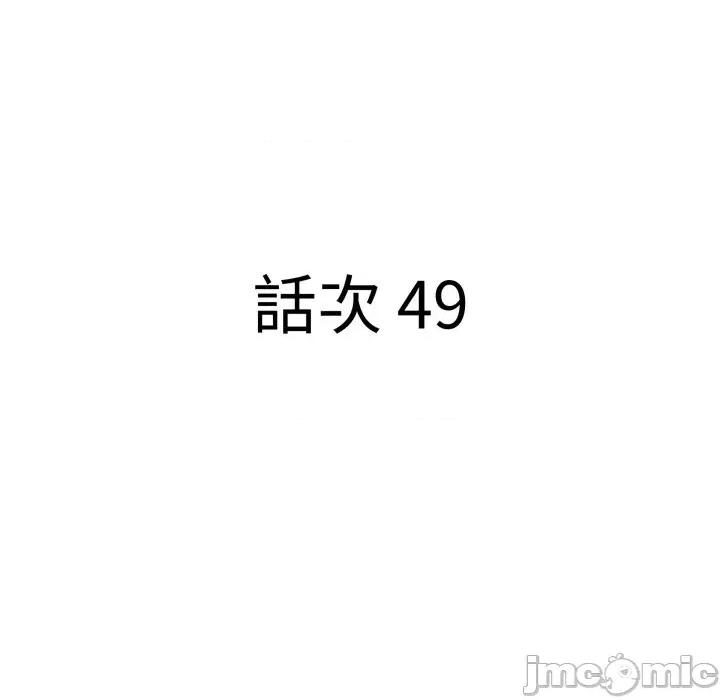 贵妇的专属保镖 贵妇的专属保镖-第49话 第10页