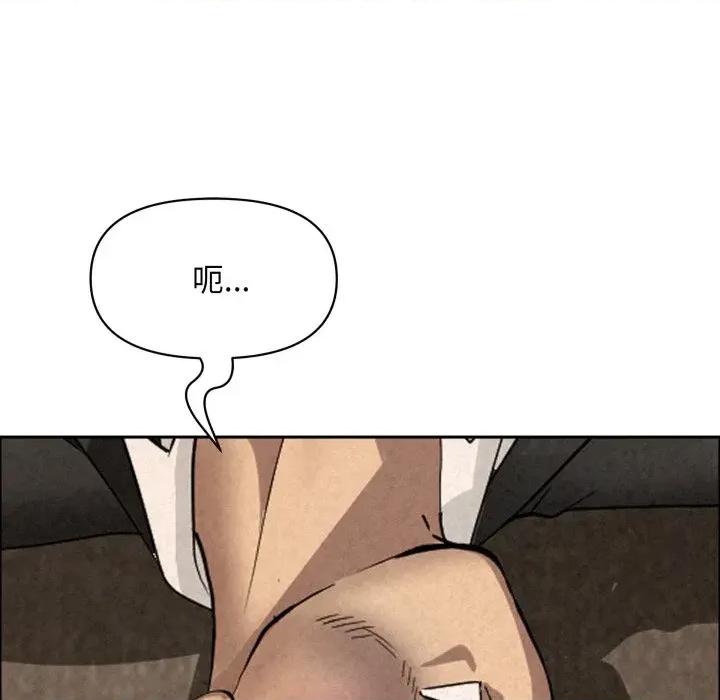 贵妇的专属保镖 贵妇的专属保镖-第49话 第13页