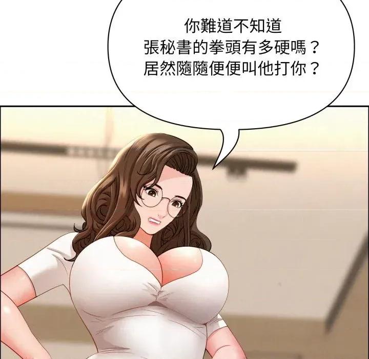 贵妇的专属保镖 贵妇的专属保镖-第49话 第22页