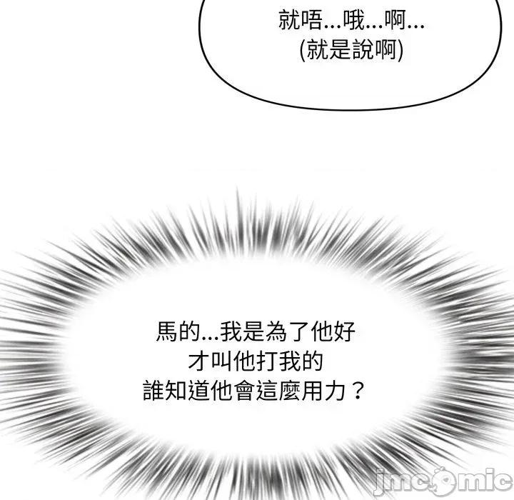 贵妇的专属保镖 贵妇的专属保镖-第49话 第25页