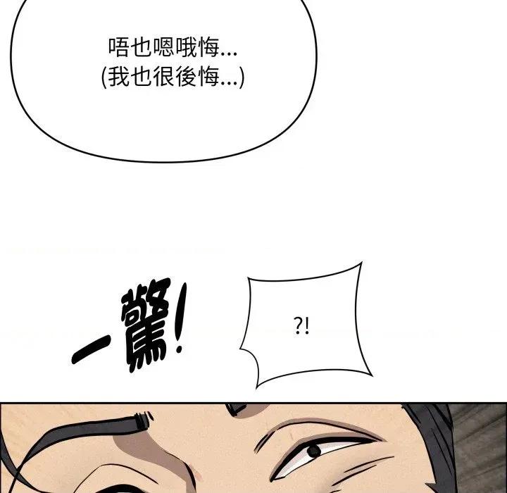 贵妇的专属保镖 贵妇的专属保镖-第49话 第27页
