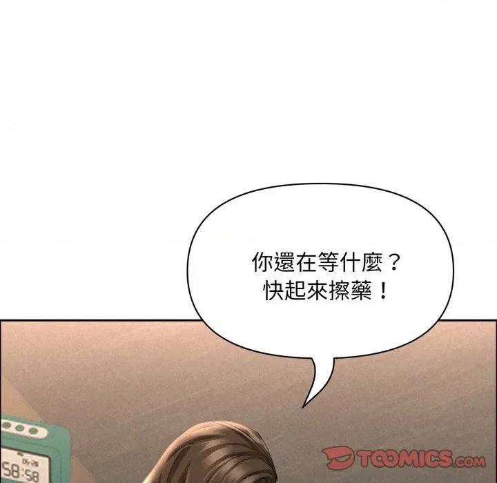 贵妇的专属保镖 贵妇的专属保镖-第49话 第33页