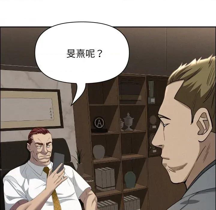 贵妇的专属保镖 贵妇的专属保镖-第49话 第59页