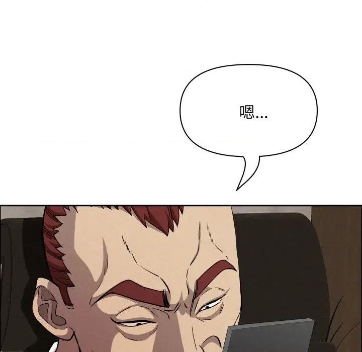 贵妇的专属保镖 贵妇的专属保镖-第49话 第61页
