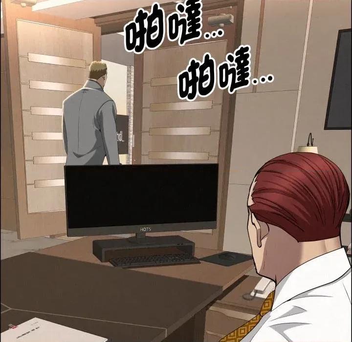 贵妇的专属保镖 贵妇的专属保镖-第49话 第66页