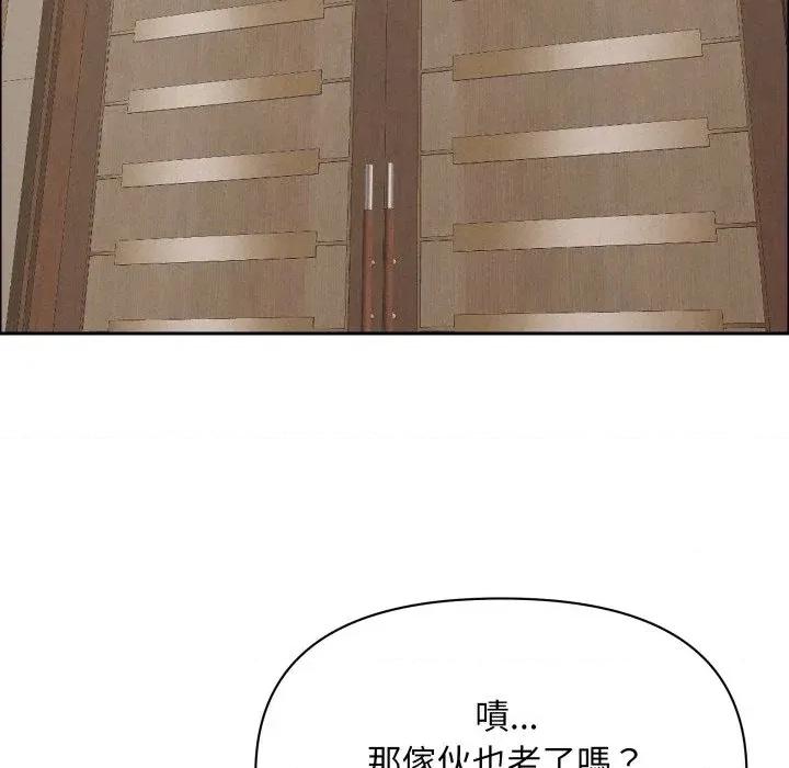 贵妇的专属保镖 贵妇的专属保镖-第49话 第69页