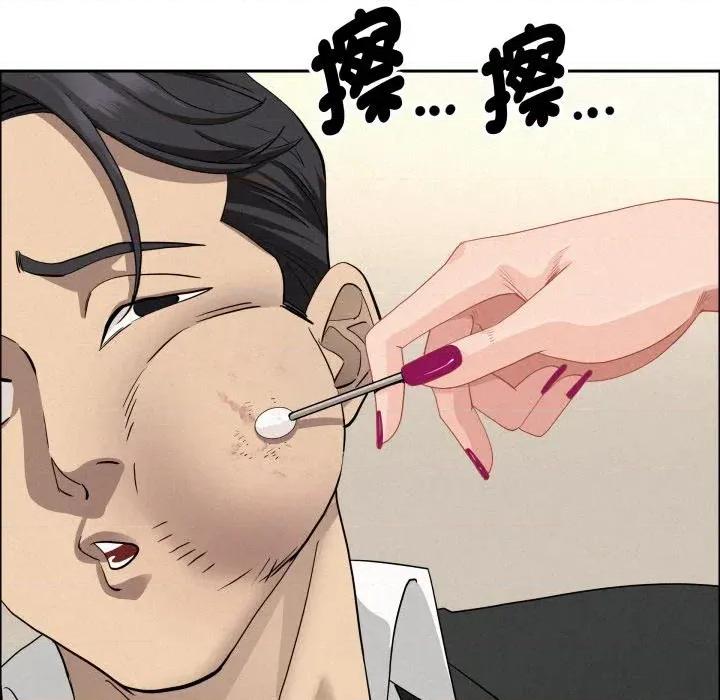 贵妇的专属保镖 贵妇的专属保镖-第49话 第86页
