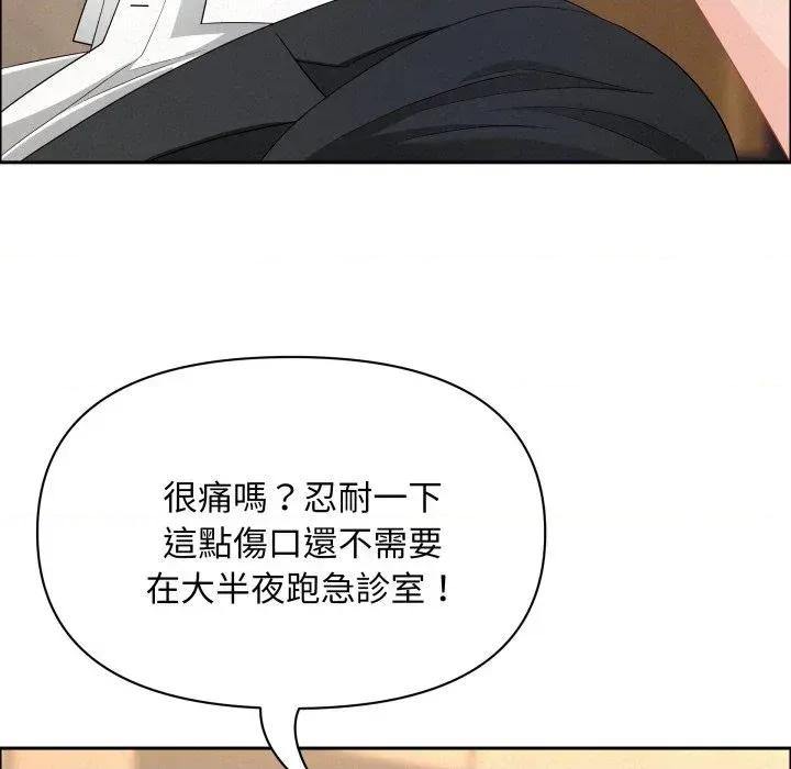 贵妇的专属保镖 贵妇的专属保镖-第49话 第91页