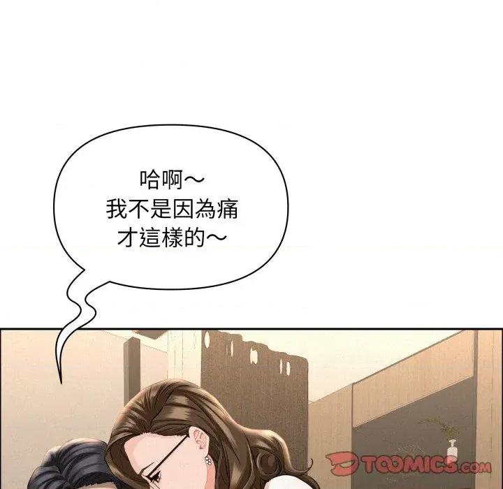贵妇的专属保镖 贵妇的专属保镖-第49话 第93页