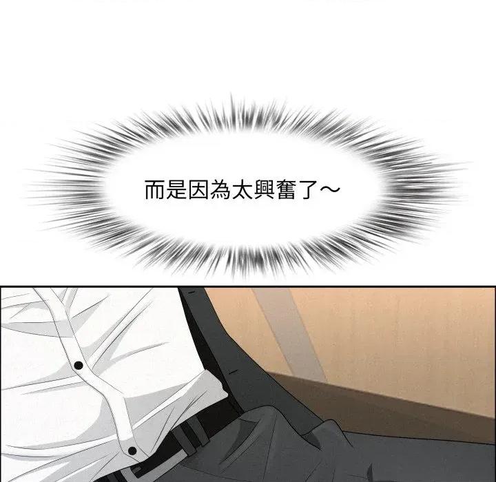 贵妇的专属保镖 贵妇的专属保镖-第49话 第97页