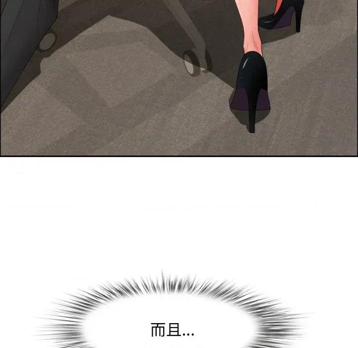 贵妇的专属保镖 贵妇的专属保镖-第49话 第101页