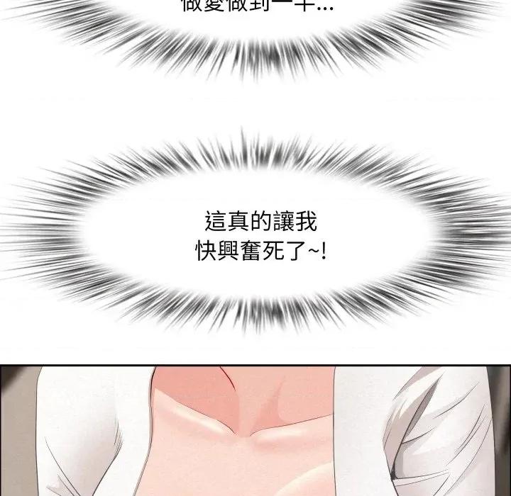贵妇的专属保镖 贵妇的专属保镖-第49话 第104页