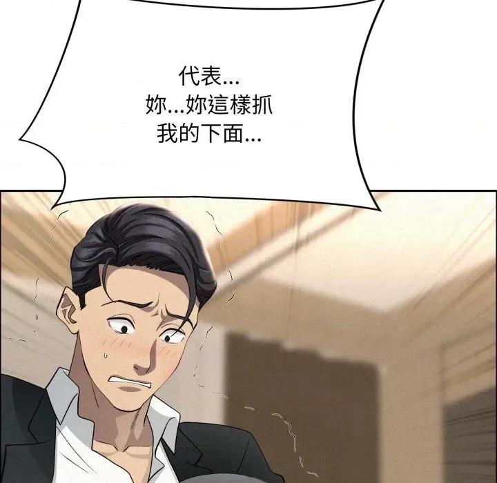 贵妇的专属保镖 贵妇的专属保镖-第49话 第113页
