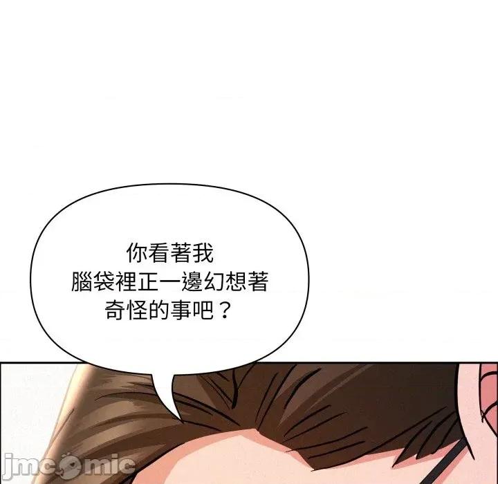 贵妇的专属保镖 贵妇的专属保镖-第49话 第115页