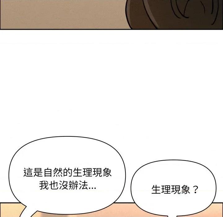 贵妇的专属保镖 贵妇的专属保镖-第49话 第117页