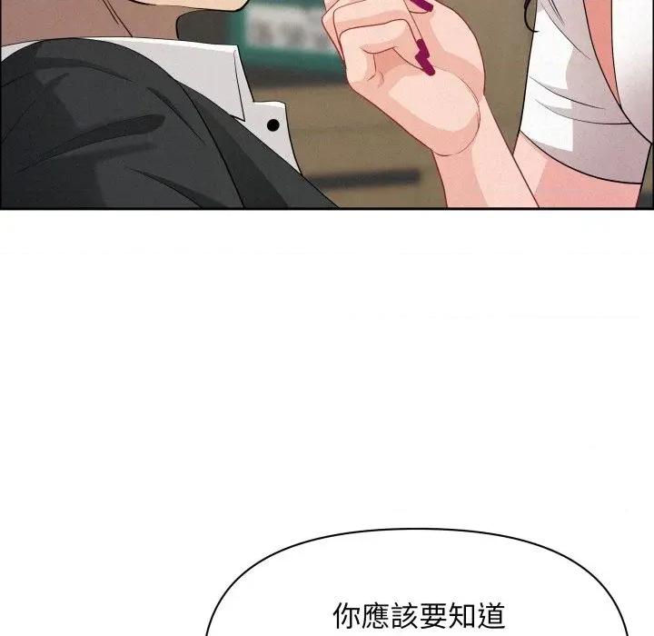 贵妇的专属保镖 贵妇的专属保镖-第49话 第124页