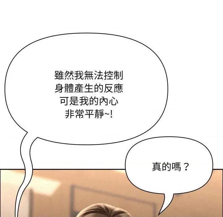 贵妇的专属保镖 贵妇的专属保镖-第49话 第127页