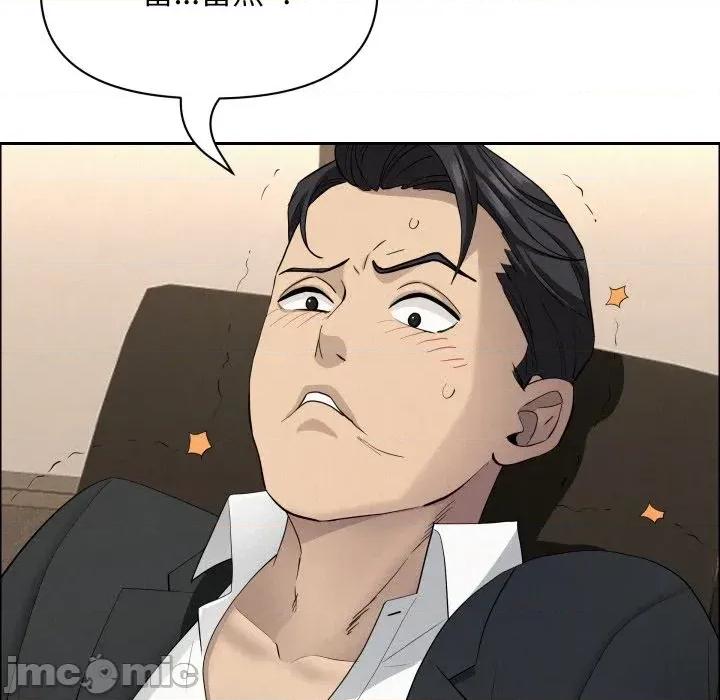 贵妇的专属保镖 贵妇的专属保镖-第49话 第130页