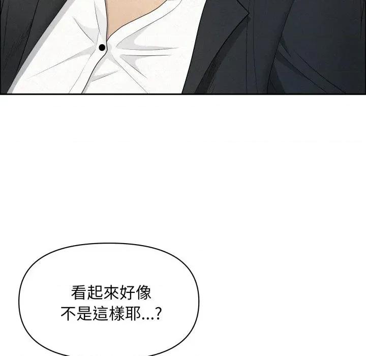 贵妇的专属保镖 贵妇的专属保镖-第49话 第131页