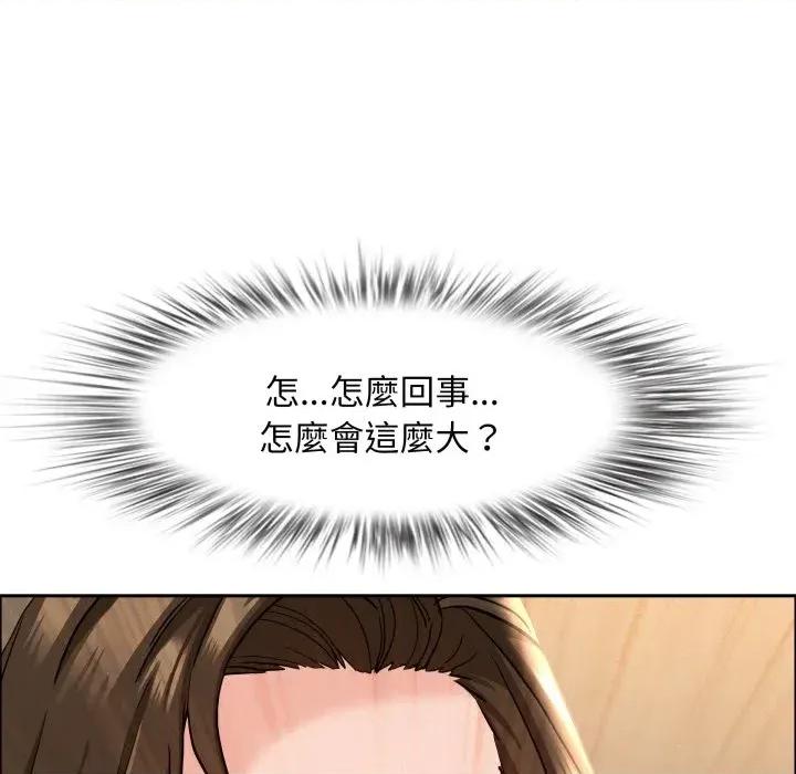 贵妇的专属保镖 贵妇的专属保镖-第49话 第144页