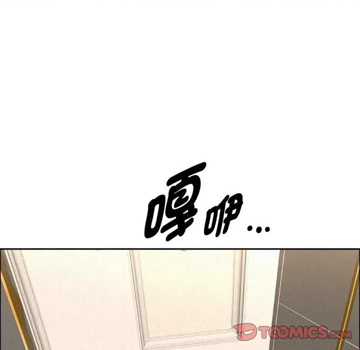 贵妇的专属保镖 贵妇的专属保镖-第49话 第153页