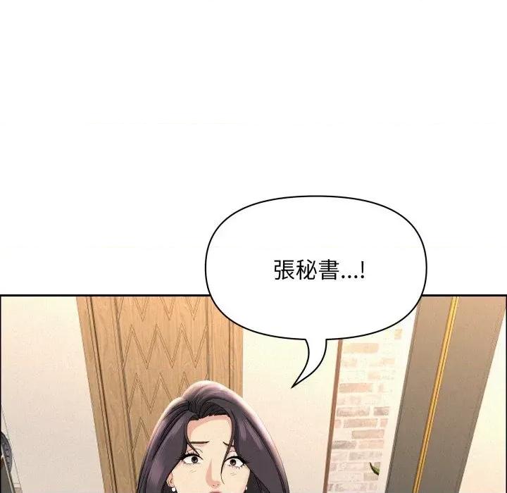 贵妇的专属保镖 贵妇的专属保镖-第49话 第157页