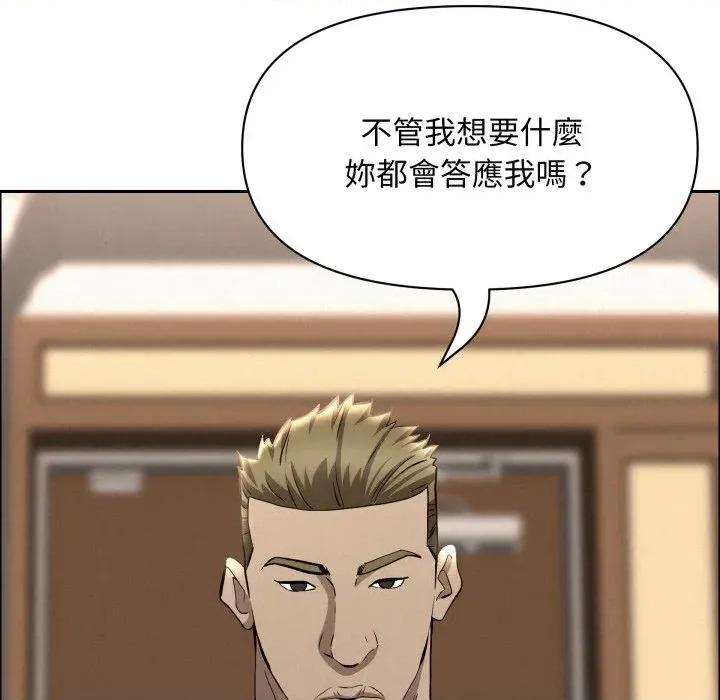 贵妇的专属保镖 贵妇的专属保镖-第49话 第167页