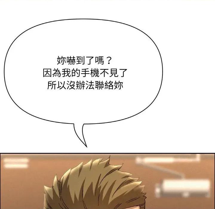 贵妇的专属保镖 贵妇的专属保镖-第50话 第16页