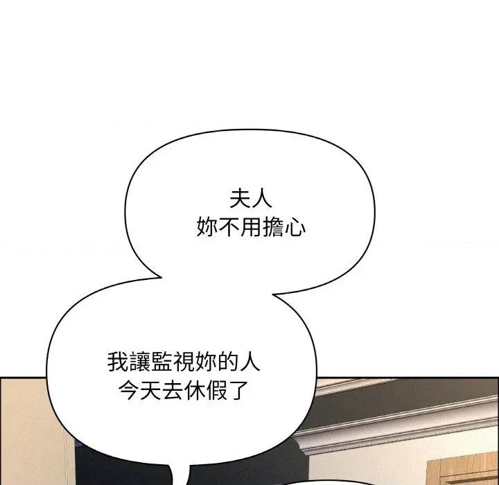 贵妇的专属保镖 贵妇的专属保镖-第50话 第24页