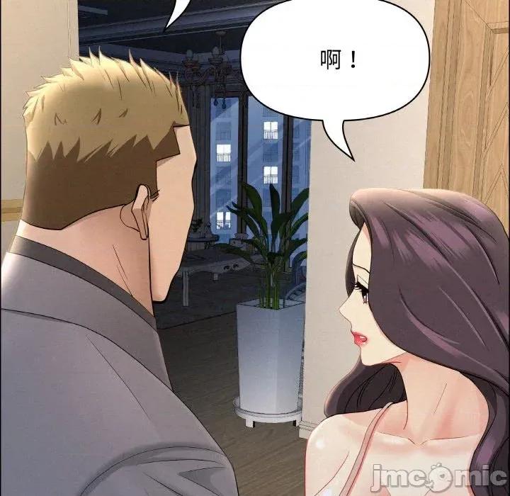 贵妇的专属保镖 贵妇的专属保镖-第50话 第25页
