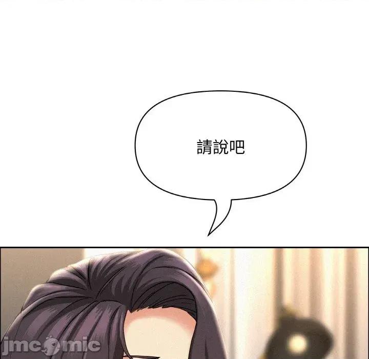 贵妇的专属保镖 贵妇的专属保镖-第50话 第35页
