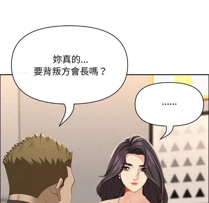 贵妇的专属保镖 贵妇的专属保镖-第50话 第37页