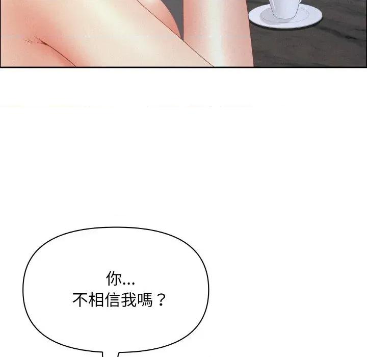 贵妇的专属保镖 贵妇的专属保镖-第50话 第43页