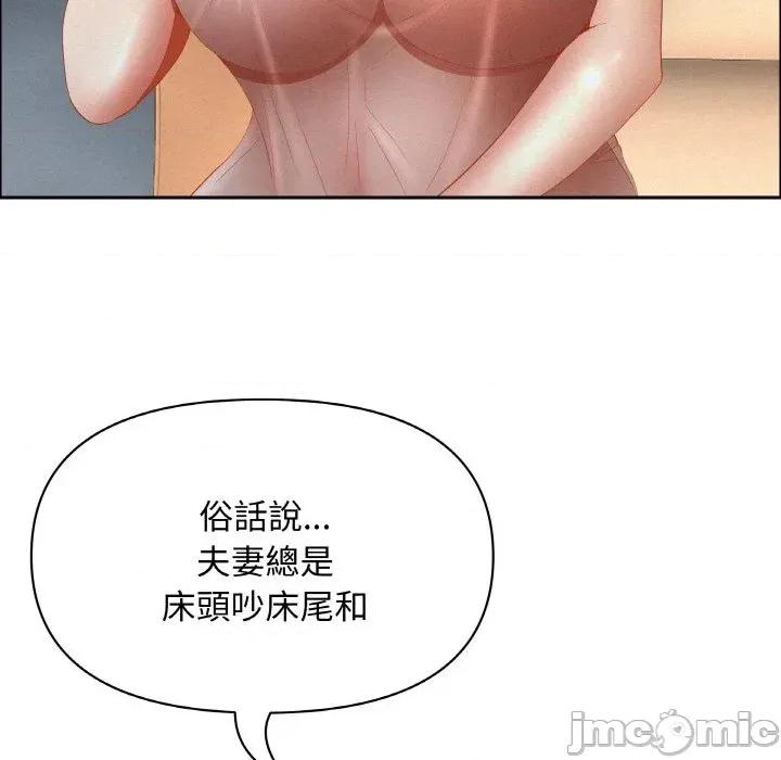 贵妇的专属保镖 贵妇的专属保镖-第50话 第45页
