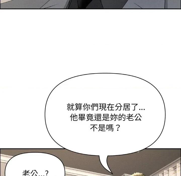 贵妇的专属保镖 贵妇的专属保镖-第50话 第47页