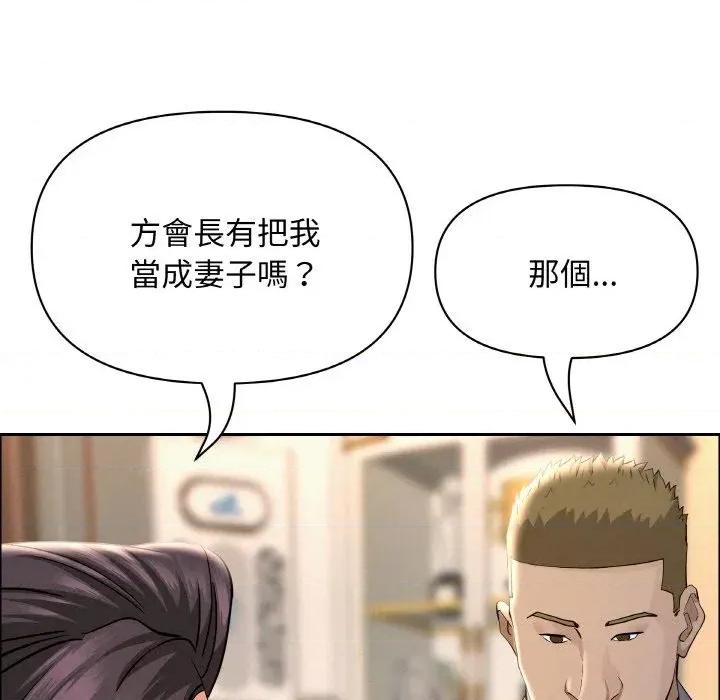 贵妇的专属保镖 贵妇的专属保镖-第50话 第54页