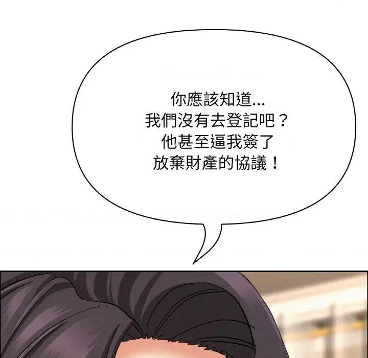 贵妇的专属保镖 贵妇的专属保镖-第50话 第56页