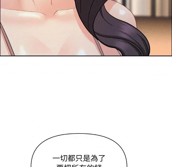 贵妇的专属保镖 贵妇的专属保镖-第50话 第58页
